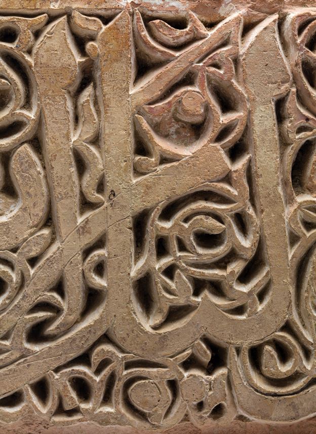 Calligraphic Terracotta Tile | MasterArt